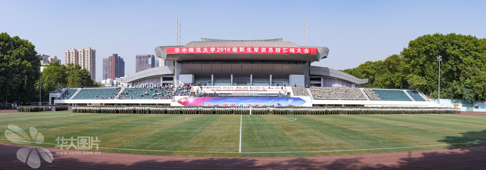 军训总结汇报大会全景