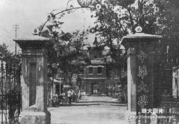 中华大学老校门