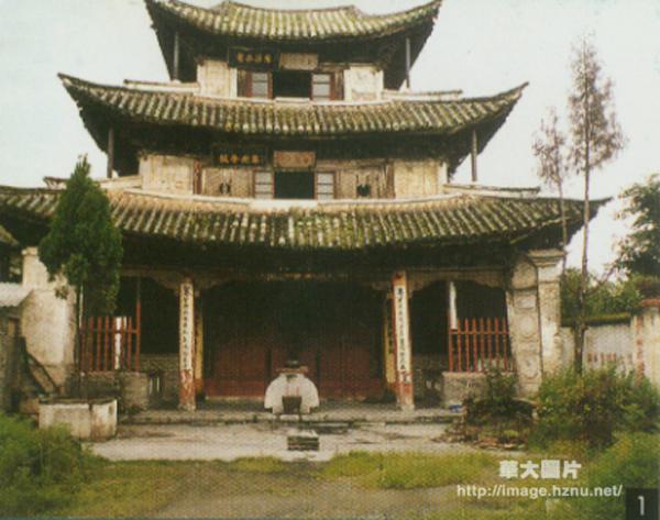 抗战时华中大学在云南校部