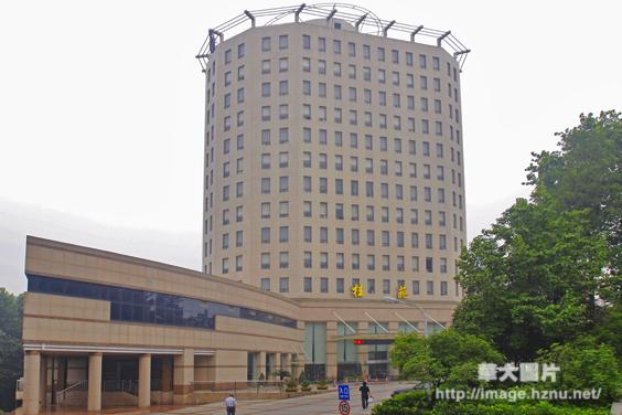 国际学术交流中心